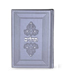 Tehillim PU Medium - Gray - [si9302]