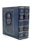 שו"ת גאוני פאדווה - מהר''י מינץ ומהר''ם פאדוה - ב''כ