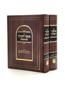 אוצר המלך על הרמב"ם - ב"כ