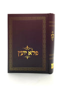 Pele Yoetz - Menukad - Yefe Nof