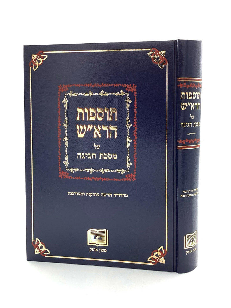 Tosfot HaRosh - Chagigah - Machon Ofek