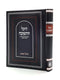 Heichal HaTeshuva - Heichal Menachem