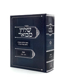 Shulchan Mevoar - Shabbos