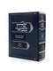 Shulchan Mevoar - Shabbos