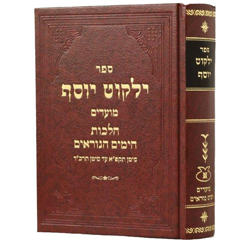 Yalkut Yosef - Yamim Noraim