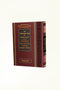 Duties Of The Mind - Ohr Avigdor Vol. 4 - Shaar Bitachon - Chovos Halevavos - P/S