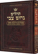 Tehillim Nochum Tzvi - Extra Large Type Tehillim - With English Introductions