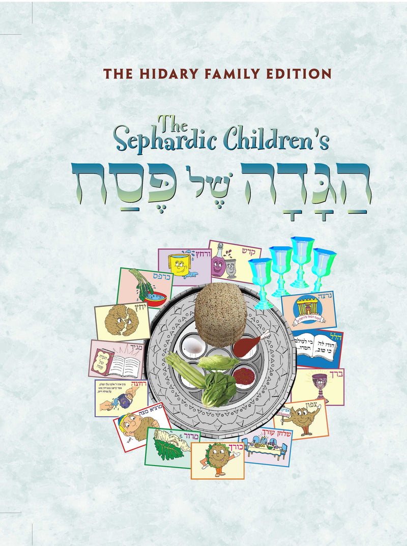 The Sephardic Childrens Haggadah - Mid Size