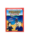 PESACH IS COMING COLORING BOOK