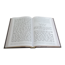Set Machzorim - Crown Edition, Leatherette - סט 5 מחזורים דגם כתר בינוני – נוסח אשכנז