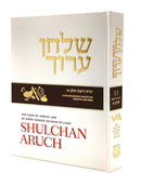 Shulchan Aruch Harav -  Volume 11 - Yoreh Deah - Volume 1 - Bilingual Edition