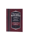 Mat'amei HaShulchan - The Story of Yetzias Mitzrayim