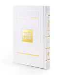 Siddur Eis Ratzon - Mosaic Style - White