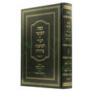 קסת הסופר ע"ד משנה ברורה - גליוני הסופר - יריעות הסופר