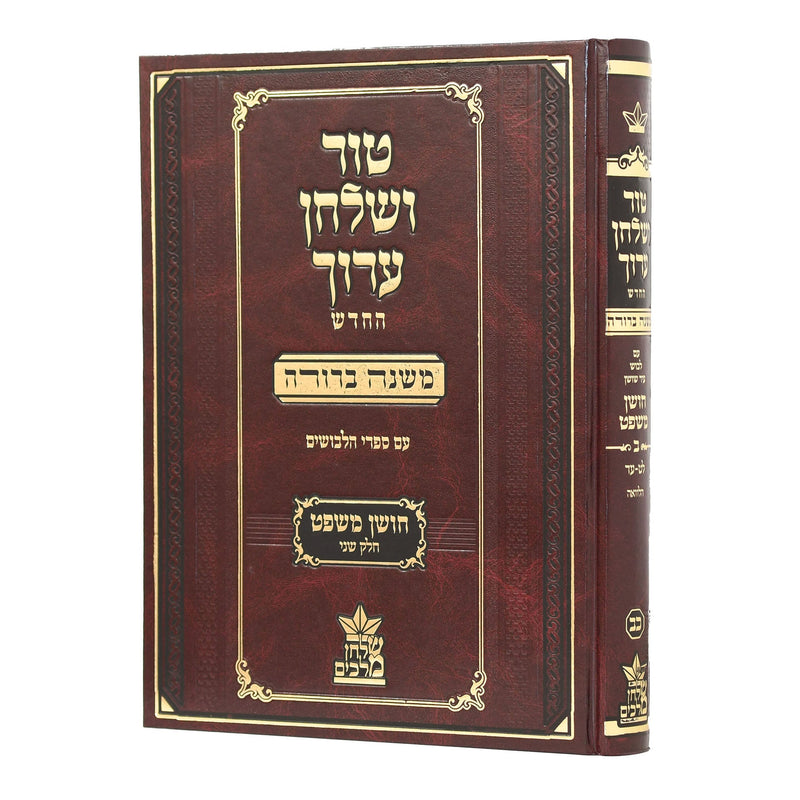 Tur Shulchan Aruch - "Mishanh Berurah" - New Edition 5 - Orach Chaim 5  [§306 -  §344]