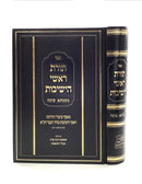 Toras Roshei Yeshivos - Sukkah