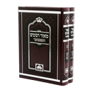 מאור ושמש המפואר  ב"כ עוז והדר