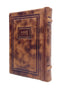 Antique Leather Siddur Yesod Hatefillah -  Ashkenaz - Modern Design - Light Brown