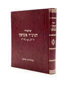 Shiurei R' Dovid Povarsky - Nedarim