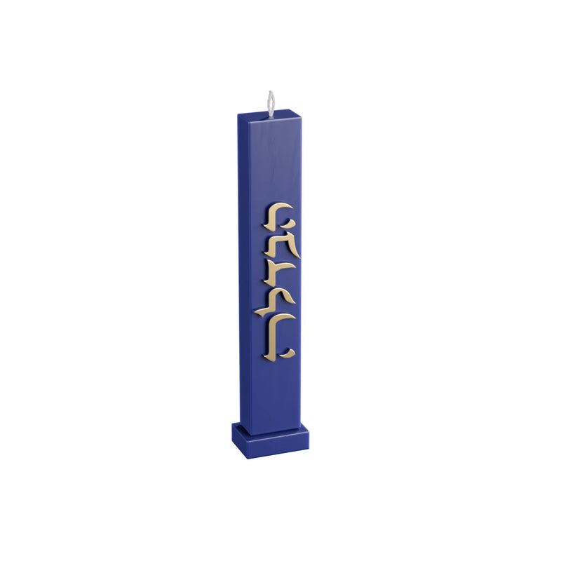 Classic Havdalah Candle - Blue