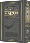 Spanish Interlinear Machzor - Rosh Hashanah Ashkenaz