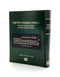 Teshuvos HaGeonim - HaChadashos - Machon Ofek