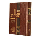 שלל רב - נ"ך - תהלים