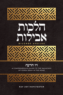 Ziv Hadeah - Hilchos Aveilus