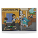 The Special Siddur for Children - Laminated
