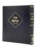 Keren Yisrael - Maseches Chullin