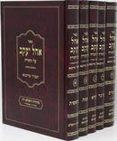 אהל יעקב על התורה - מגיד מדובנה - ה"כ