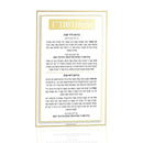 Classic 2.0 Kiddush Card - GOLD