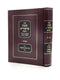 Kovetz Shiurim HaMevoar - Kesubos