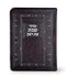 Siddur for Shabbos and Yomtov –Ashkenaz - Faux leather - Medium - Brown