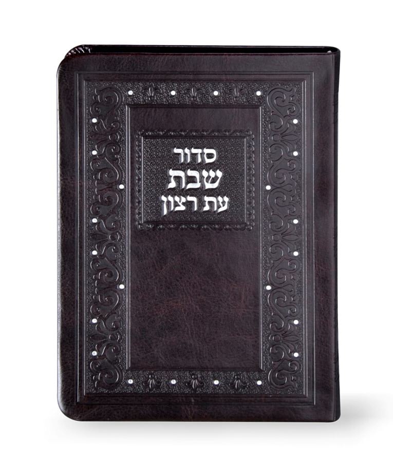 Siddur for Shabbos and Yomtov –Ashkenaz - Faux leather - Medium - Brown