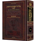 Interlinear Pesach Machzor - Pocket Size - Sefard