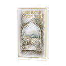 Golden Night Leather Krias Shema Booklet