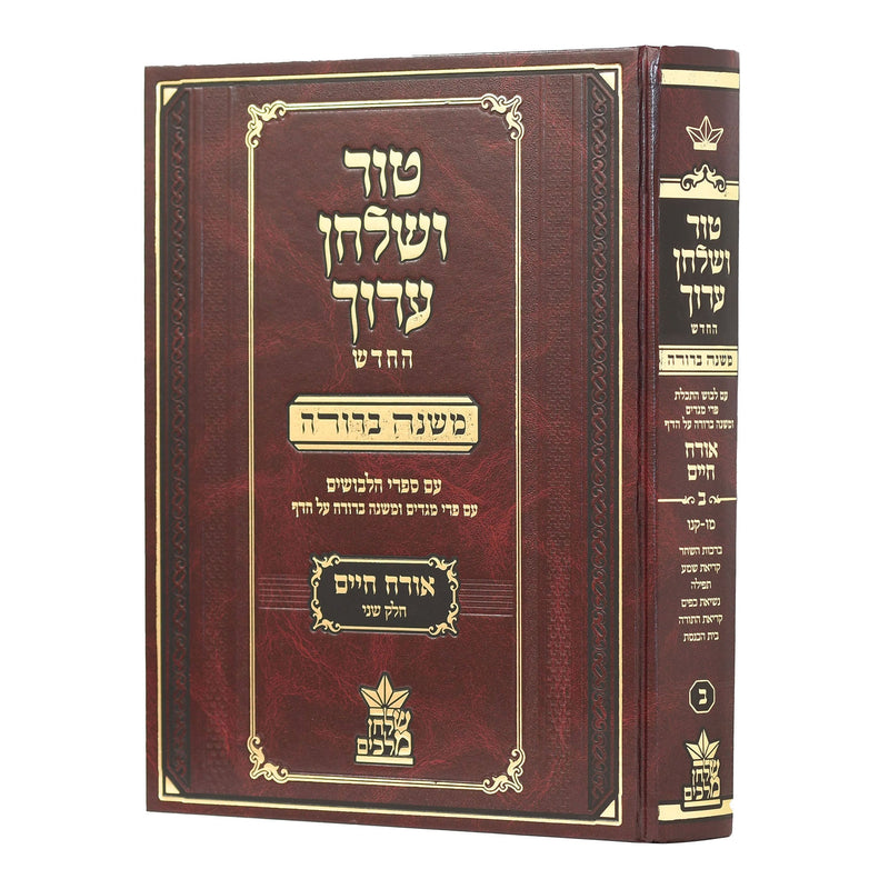 Tur Shulchan Aruch - HaMurchav - New Edition 3 - Orach Chaim 3  [§157 -  §241]