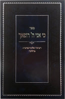 כי אני ה' רפאך