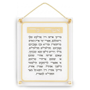 Lucite Asher Yatzar - Modern and Minimalist Gold - Ashkenazi [UK82175]