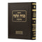 מנחת שלמה - ע"מ כתובות