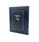 Gemara Shabbos - Menukad - Talmidim - Tuvia's