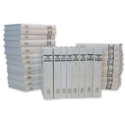 Tanach Daas Mikra Full Set [30 volumes]