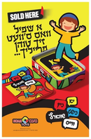 יא ניין קארטל שפיל - אידיש Yes No Card Game - Yiddish