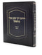 Chiddushei Rav Kulefsky - Gittin