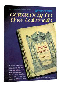 Gateway To The Talmud - A Rosh Yeshivah introduces the history, development and principles of Torah She'b'al Peh - from Moses to the Besht and Vilna Gaon.