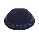 IKIPPAH NAVY COTTON W/ MID BLUE ALEPH BAIS YARMULKE 4