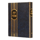 דעת אמונה חלק ב
