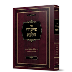 שיעורי הלכה - מועדים - ב"כ