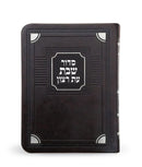 Siddur for shabbos S/C Corner Style 4x6 E"M Brown